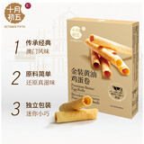 十月初五餅家十月初五金装黄油含量≥25%鲜鸡蛋≥19%卷36g配料干净独立包装