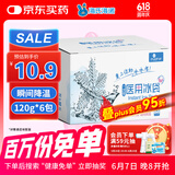 海氏海诺一次性医用冰袋便携冰敷袋运动户外无需冷藏退烧消肿降温6包*120g