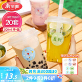 美丽雅 奶茶杯一次性咖啡杯500ml*20套 饮料杯带盖透明自制冷饮果汁杯