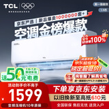 TCL京东联名大1.5匹新一级能效真省电SE挂机空调冷暖变频KFR-35GW/JD21+B1国家补贴以旧换新