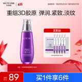 水密码3D胶原弹润紧致乳120ml抗皱淡纹补水保湿护肤品【同价618】