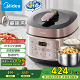 美的（Midea）【国家补贴】电压力锅浓香系列压力煲智能5L家用0涂层电饭煲IH加热双钢胆自动排气高压锅YL50P602