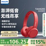 飞利浦（PHILIPS）头戴式蓝牙耳机无线运动耳机网课电脑耳麦 苹果华为小米安卓手机通用TAH4205红