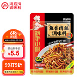 海底捞筷手小厨  鱼香肉丝调味料100g 家常川菜炒菜鱼香肉丝调味料