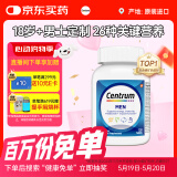 善存（Centrum）复合维生素120粒成年男士多维片 特添番茄红素 含VC等多维矿物质