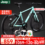 Jeep吉普公路自行车碟刹变速自行车男女学生公路车竞技代步车-RS730 RS730-直把-比安奇绿-铝合金 M码（适合身高165-185CM） 21速-初学者骑行(入门款)