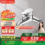 箭牌卫浴缸龙头卫生间淋浴室水龙头增压简易花洒开关冷热水精铜混水阀 【热款】4806
