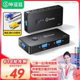 毕亚兹 VGA KVM切换器视频切屏器 二进一出台式主机笔记本电脑转换器 2口显示器键盘鼠标打印机共享器
