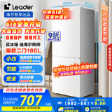 统帅（Leader）海尔180升两门二门双开门出租房迷你电冰箱小型不占地家用省电节能LC2-186L9国家补贴15%