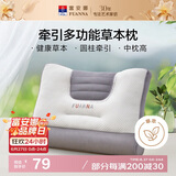 富安娜枕芯 决明子薰衣草分区枕 健康护颈枕成人枕 1只装 62*43cm