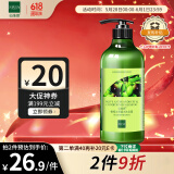 仙维娜橄榄去屑焗油洗发水750ml秀发顺滑抚平毛躁香氛洗发露