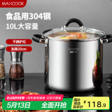 美厨（maxcook）汤锅304不锈钢 复底高汤锅26cm 燃气炉电磁炉通用MCT3394