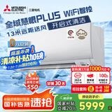 三菱电机（Mitsubishi Electric）KY系列1.5匹 新一级能效14-21㎡适用变频冷暖 空调省电挂机国家补贴开启式清洁MSZ-KY12VFK