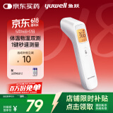 鱼跃(yuwell)红外电子体温计YHW-2温度计婴儿测温枪额温枪可测奶温