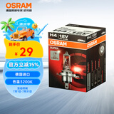 欧司朗（OSRAM）汽车灯远近光一体灯H4【色温3200K】12V 55W 德国进口 1支装