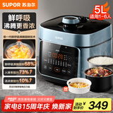 苏泊尔（SUPOR）【国家补贴】鲜呼吸电压力锅5L双胆全自动智能预约 上蒸下煮 4-6人家用SY-50FC5001电饭煲高压锅