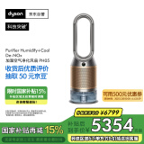 戴森DYSON PH05 空气加湿智能净化器 兼具空气净化器 无雾加湿 除菌除甲醛除异味 宠护认证 黑金色