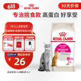 皇家成猫猫粮 肠道舒适EP42 通用粮12月以上400g