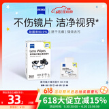 zeiss蔡司擦镜纸镜片擦拭湿巾 相机镜头清洁湿巾纸30片