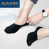 AUN船袜男袜子薄款透气夏季男士隐形袜低帮棉浅口硅胶防滑短袜子黑色 均码 网眼款-黑色6双