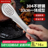 美厨（maxcook）304不锈钢食品夹 加长食物夹蛋糕夹 面包烘焙夹子烧烤夹MCCU5660