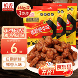 禛香香菇肥牛158g*3大豆素肉牛肉味素肉辣条豆干休闲零食怀旧小吃