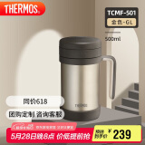 膳魔师（THERMOS）保温杯子500ml不锈钢带茶漏商务办公马克咖啡泡茶杯TCMF-501 GL