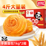 盼盼【店长推荐】 手撕面包千层面包早餐充饥速食夜宵代餐点心零食 手撕面包1000g*2箱【约50个】