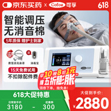 可孚呼吸机AR220W家用全自动单水平睡眠打鼾止鼾持续正压呼吸治疗仪