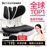 BKT护腰坐垫久坐神器腰靠垫汽车靠背垫夏季人体工学坐姿椅子节日礼物