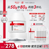 薇诺娜舒缓特护滋润霜50g修护补水保湿乳液面霜护肤品化妆品