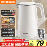 苏泊尔（SUPOR）电水壶烧水壶 1.7L容量热水壶电热水壶 双层防烫全钢无缝304不锈钢开水壶 SW-17J81A