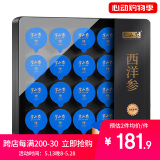 半山农 西洋参大片礼盒 花旗参片老年人营养补品送礼长辈父母实用礼物