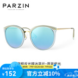 帕森（PARZIN） 偏光太阳眼镜女  轻盈TR修颜小框遮阳防晒驾驶墨镜 PZ9868 蓝框反光膜冰蓝片