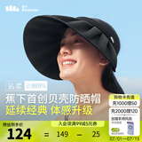 蕉下（beneunder）遮阳帽女帽子防晒帽女太阳帽大帽檐防紫外线空顶帽贝壳帽户外登山 【14.5cm帽檐】漆夜黑