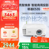 明基（BenQ）E535 高亮智能投影仪 投影仪办公 （3600流明 手机ipad投屏 U盘直读 无线投屏 E520升级款）