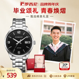 罗西尼（ROSSINI）手表男 男士手表送男生商务国表石英表黑盘钢带5200011
