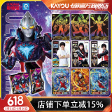 卡游（Kayou）奥特曼卡片荣耀版奥特曼卡包正版BCR卡牌奥特曼儿童节礼物
