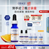 欧邦琪第二代维C焕活修护精华左旋VC 20% 12.5ml