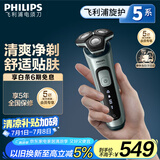 飞利浦（PHILIPS）电动剃须刀旋护5系 SkinIQ高端系列刮胡刀 生日礼物送男友送老公 国家补贴
