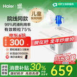海尔（Haier）雾化机器家用儿童医用级成人老人咳嗽哮喘吸入器赠面罩B-0208