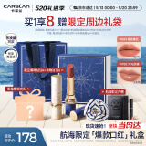 卡姿兰（Carslan）航海限定口红礼盒水雾吻唇膏双支装哑光滋润显白 520情人节礼物女