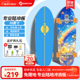 菠萝君（Pi Roller）S7陆地冲浪板四轮初学者成人滑板儿童陆冲板专业刷街路冲板免蹬地 30英寸S7【闪耀星空】 陆地冲浪板