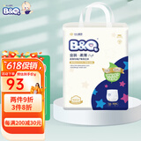 贝奇 BQ柔薄型高腰易拉裤拉拉裤小内裤干爽透气宝宝成长裤男女通用 XXXL码 17KG以上/50片