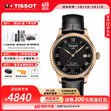 天梭（TISSOT）【520礼物】力洛克系列男表1853经典自动机械表瑞士手表送男友 玫瑰金黑盘T006.407.36.053.00