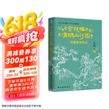 从金瓶梅到清明上河图：吴晗读史札记（吴晗拆解千百年来历史疑案！)