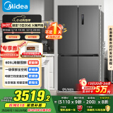 美的（Midea）635超大容量十字双开门四开门一级能效节能双变频风冷无霜国家补贴以旧换新智能电冰箱MR-635WSPZE