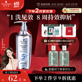施华蔻（Schwarzkopf）净屑调理洗发露400ml  去屑止痒控油洗发水 无硅油洗头膏