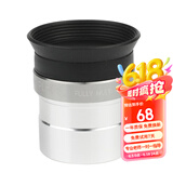 星特朗美国品牌OMNI系列6mm目镜天文望远镜配件入门专业高清高倍目镜