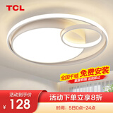 TCL 照明 轻奢卧室灯客厅吸顶灯具套餐led后现代北欧白色大气简约 65W 荐-幻影-三色调光φ40CM